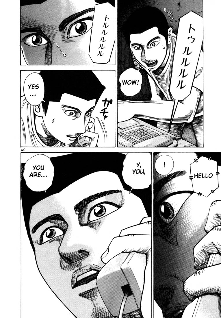 Ichi the Killer chapter 43 page 11