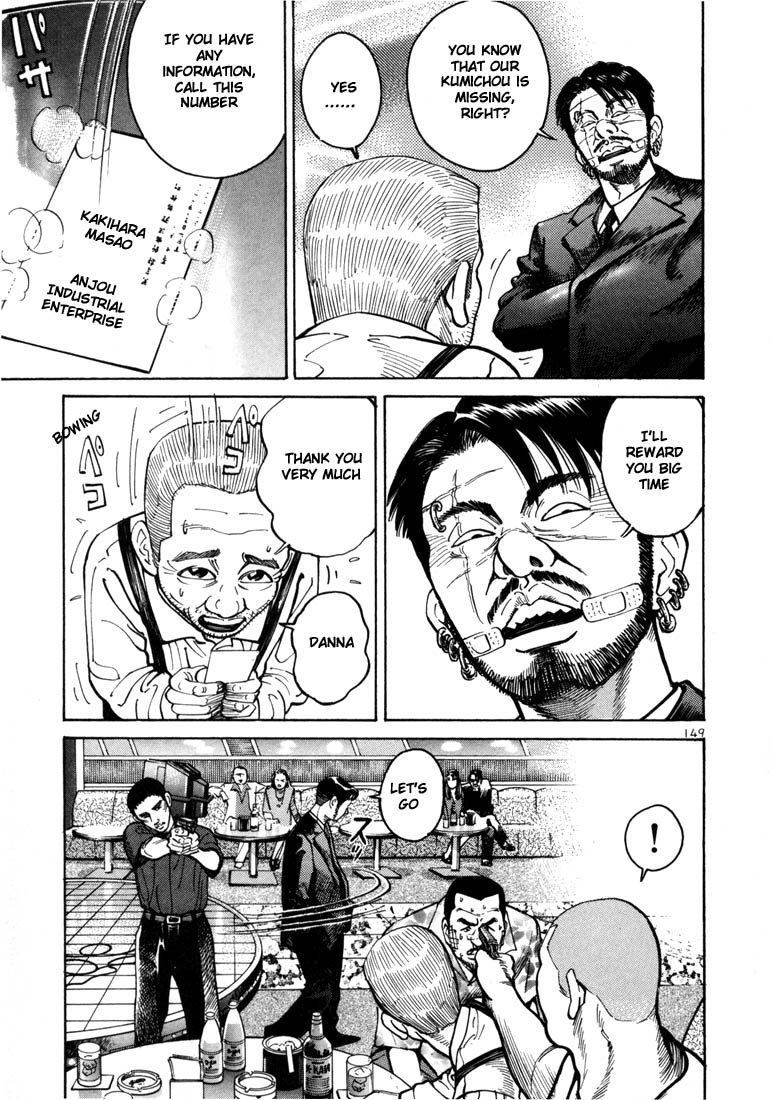 Ichi the Killer chapter 5 page 12