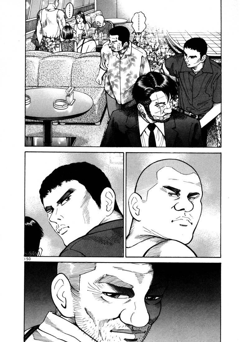 Ichi the Killer chapter 5 page 13