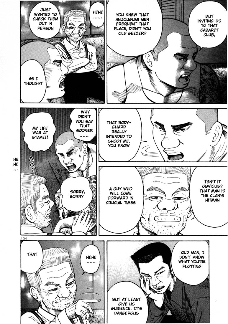 Ichi the Killer chapter 5 page 17