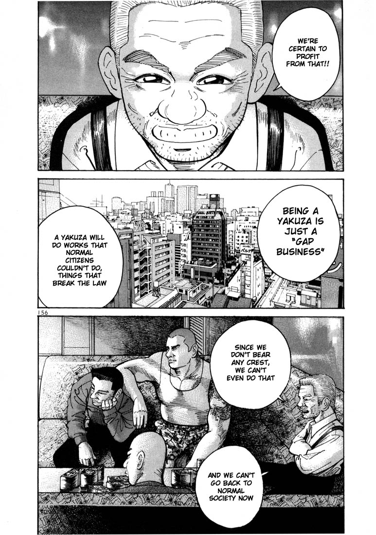 Ichi the Killer chapter 5 page 19