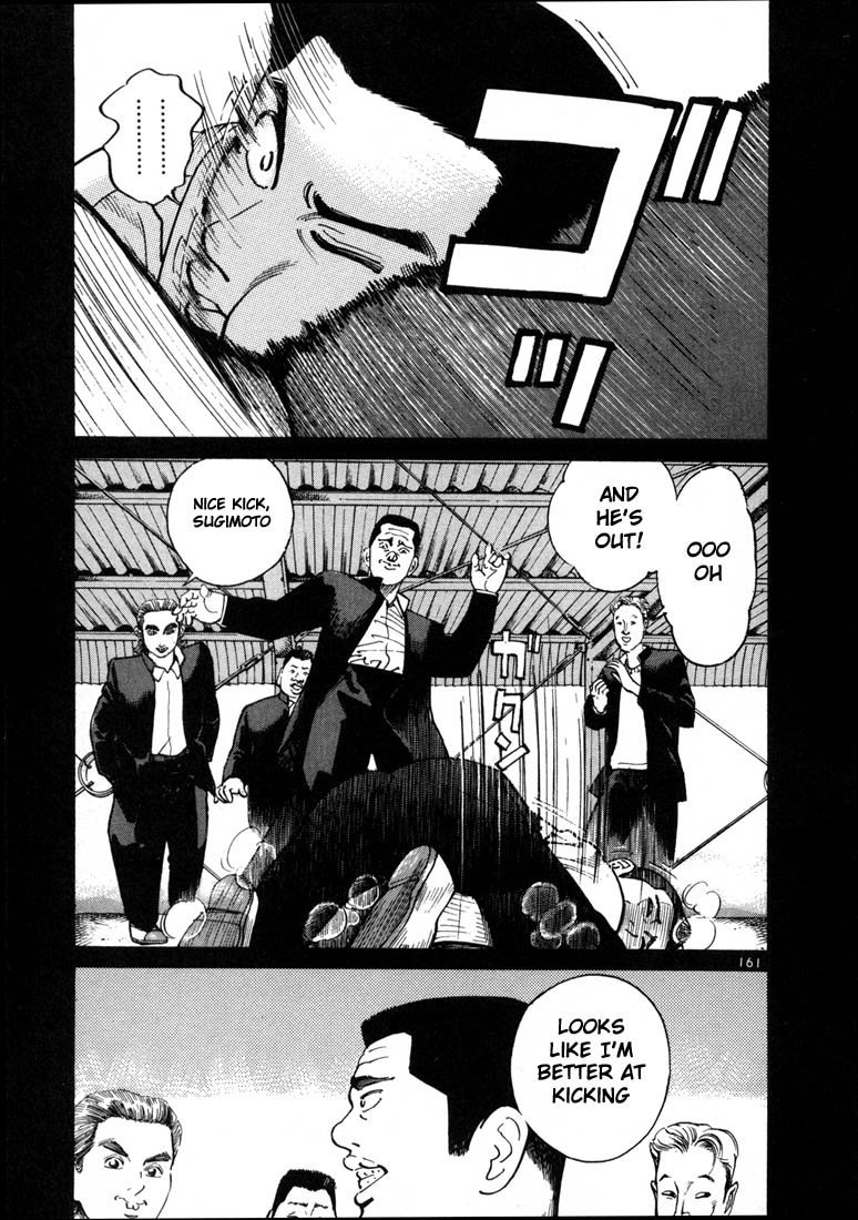 Ichi the Killer chapter 5 page 24