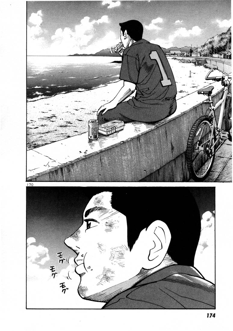 Ichi the Killer chapter 5 page 33