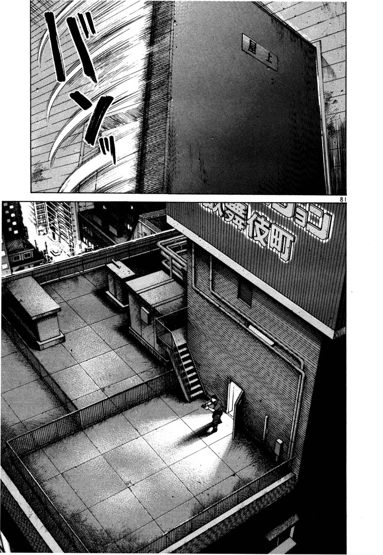 Ichi the Killer chapter 52 page 12