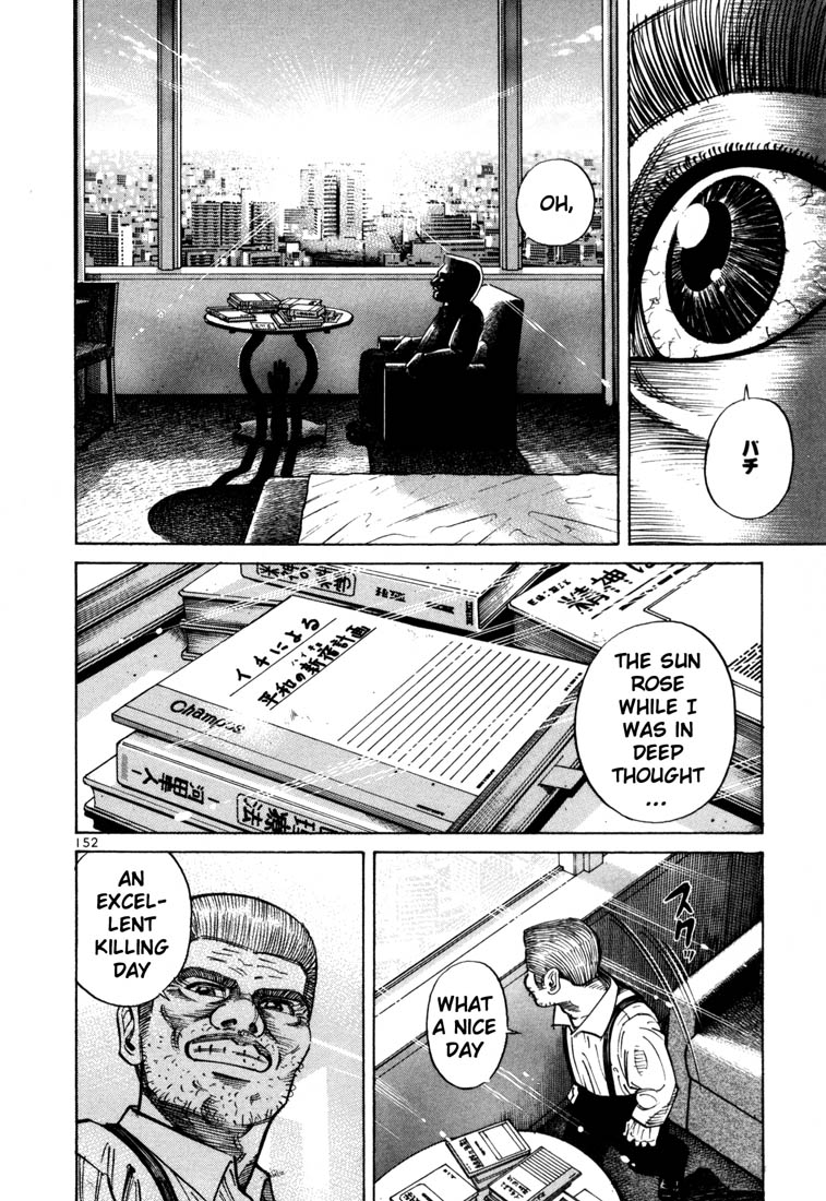 Ichi the Killer chapter 55 page 3