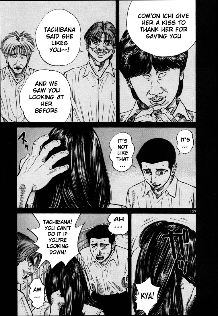 Ichi the Killer chapter 55 page 7