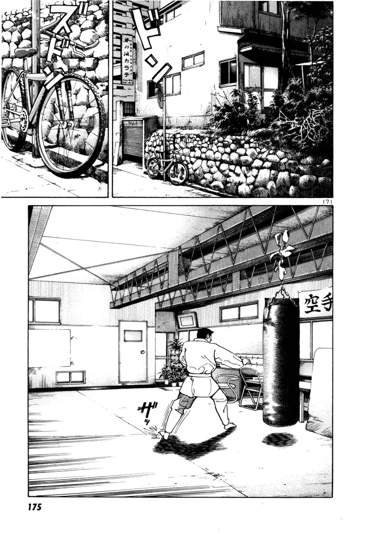 Ichi the Killer chapter 6 page 2