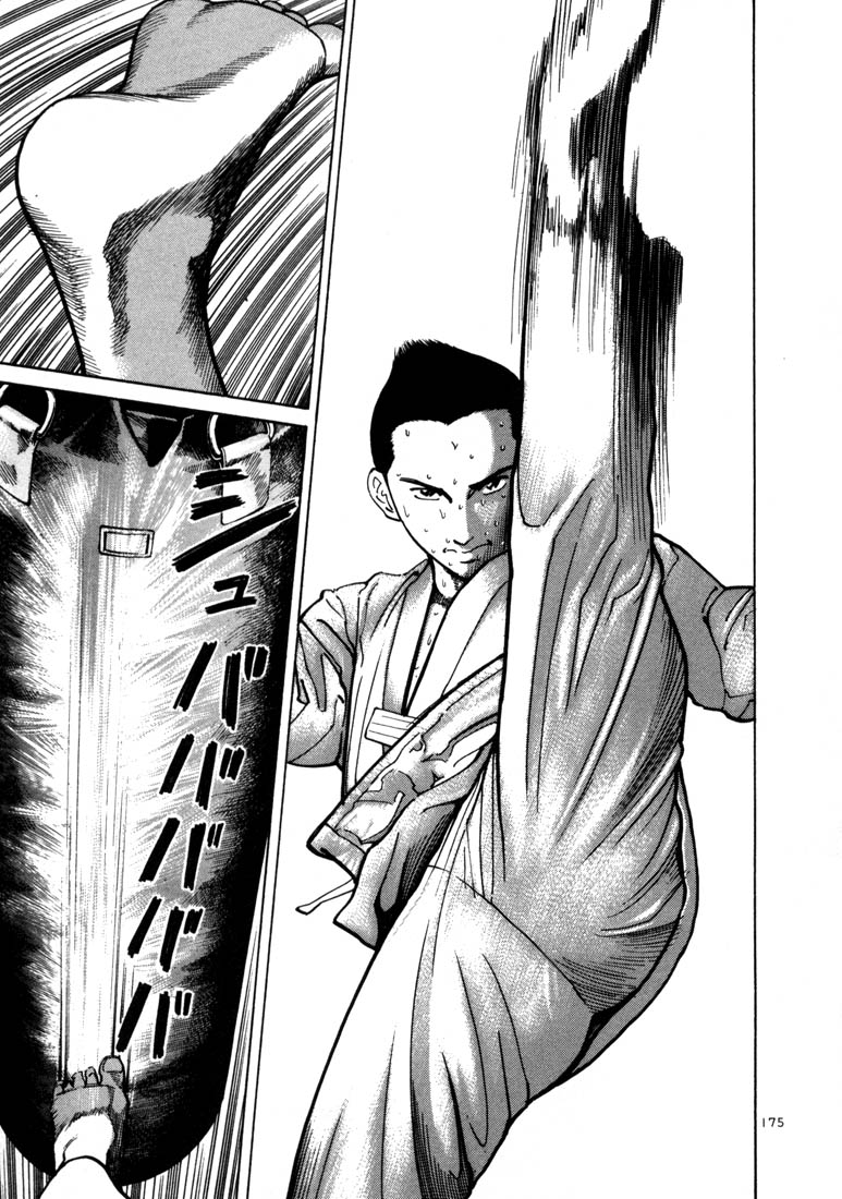 Ichi the Killer chapter 6 page 5