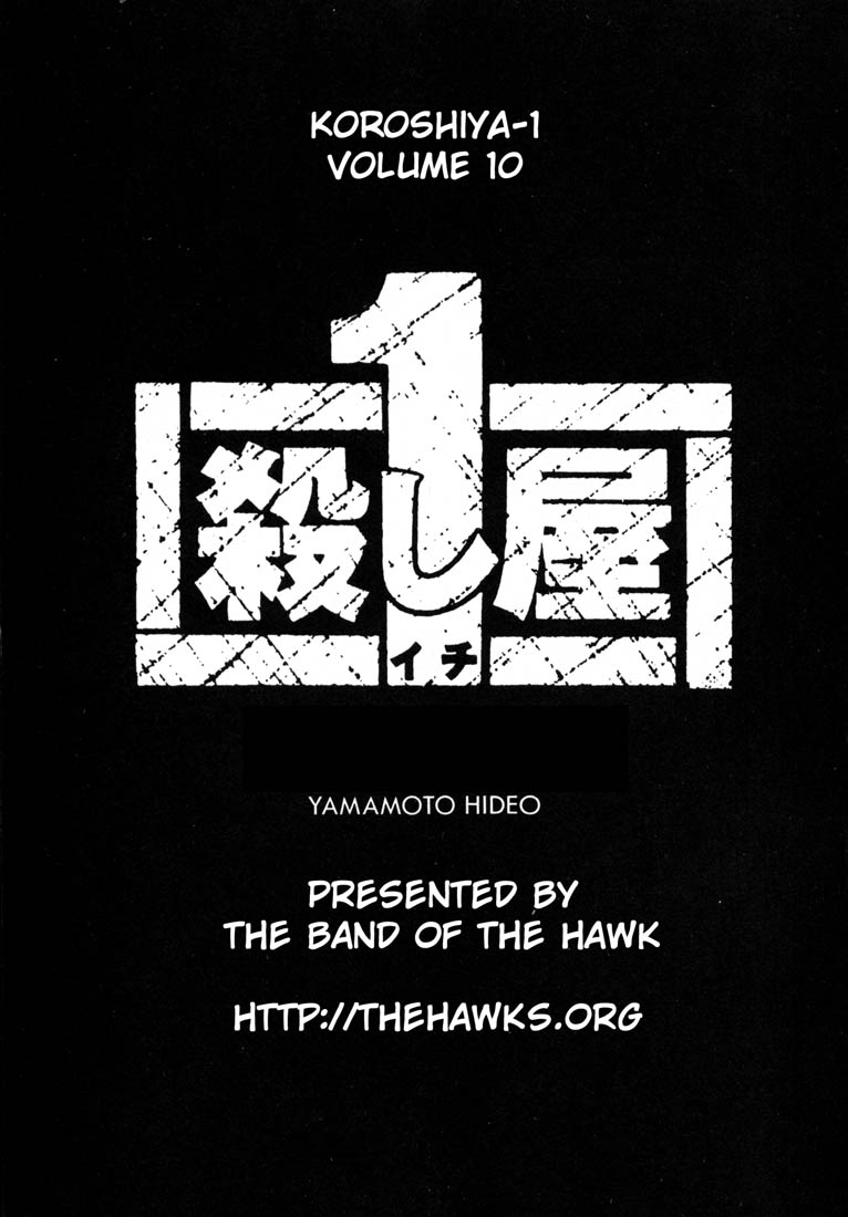 Ichi the Killer chapter 65 page 2