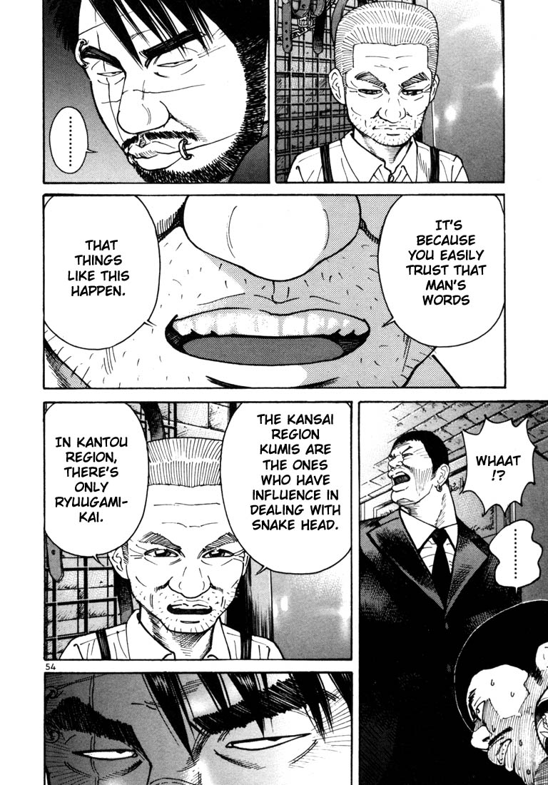 Ichi the Killer chapter 8 page 33