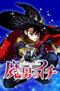 Cover of Ichi the Witch