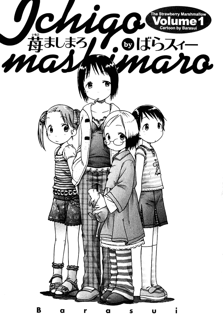 Ichigo Mashimaro chapter 1 page 7