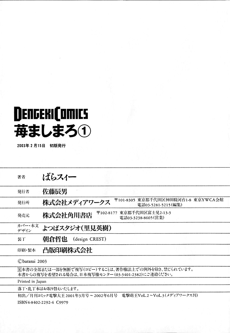 Ichigo Mashimaro chapter 10 page 19