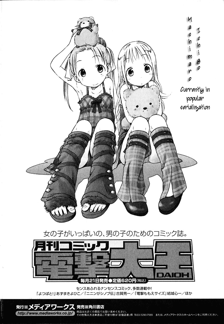 Ichigo Mashimaro chapter 10 page 20