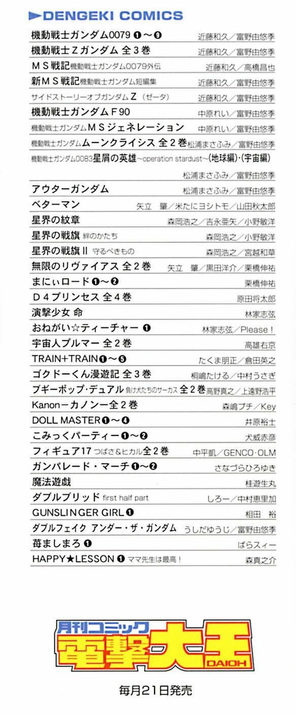 Ichigo Mashimaro chapter 10 page 23