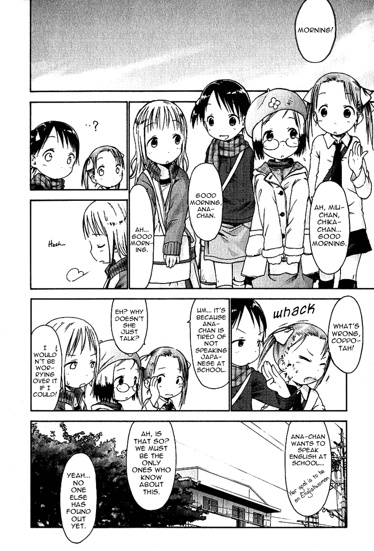 Ichigo Mashimaro chapter 15 page 4