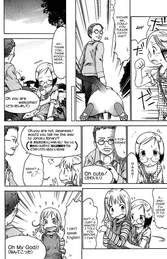 Ichigo Mashimaro chapter 18 page 14