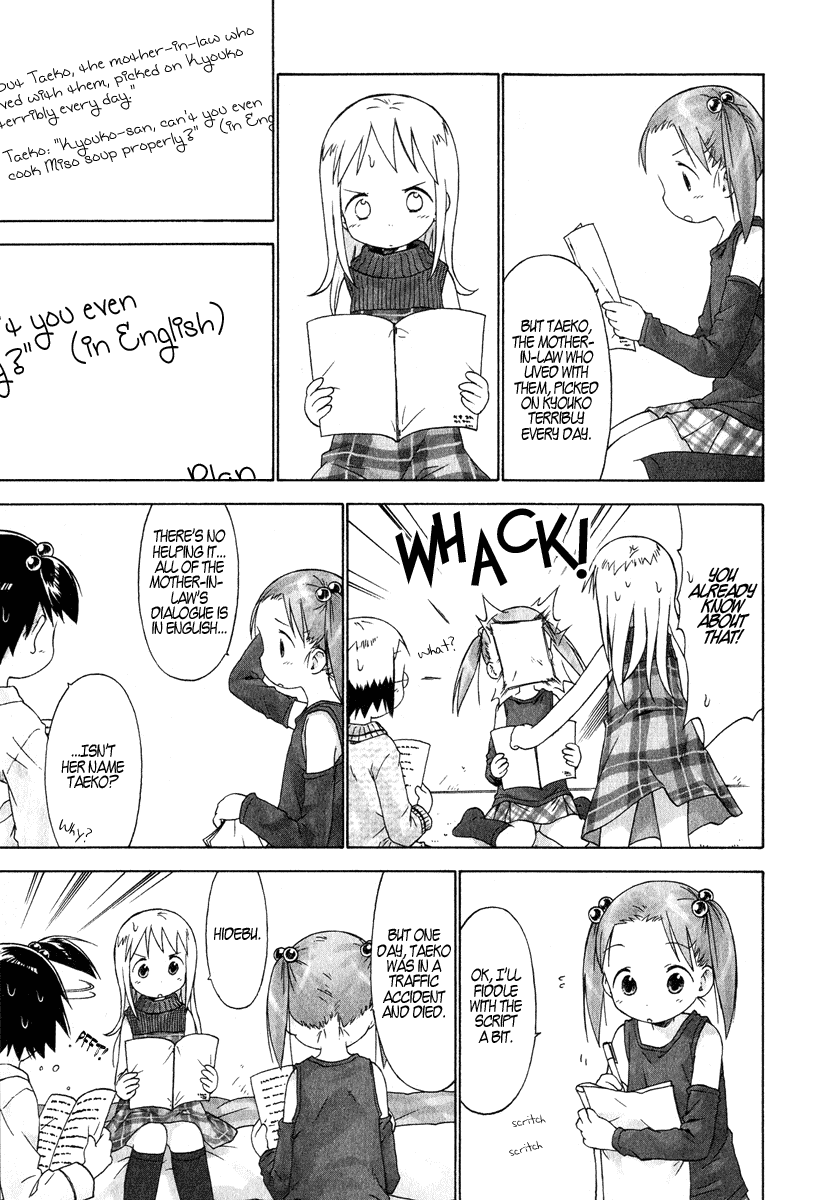 Ichigo Mashimaro chapter 30 page 11