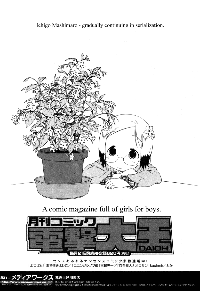 Ichigo Mashimaro chapter 40 page 21