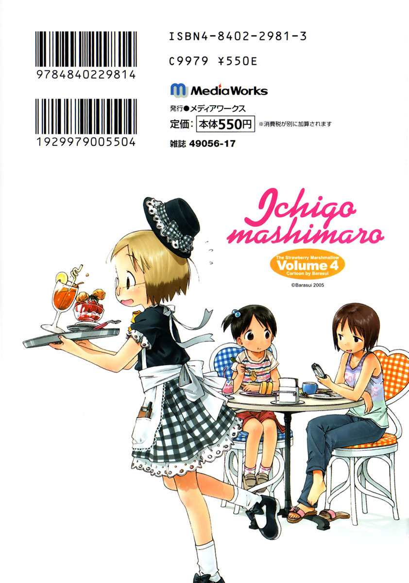 Ichigo Mashimaro chapter 40 page 22