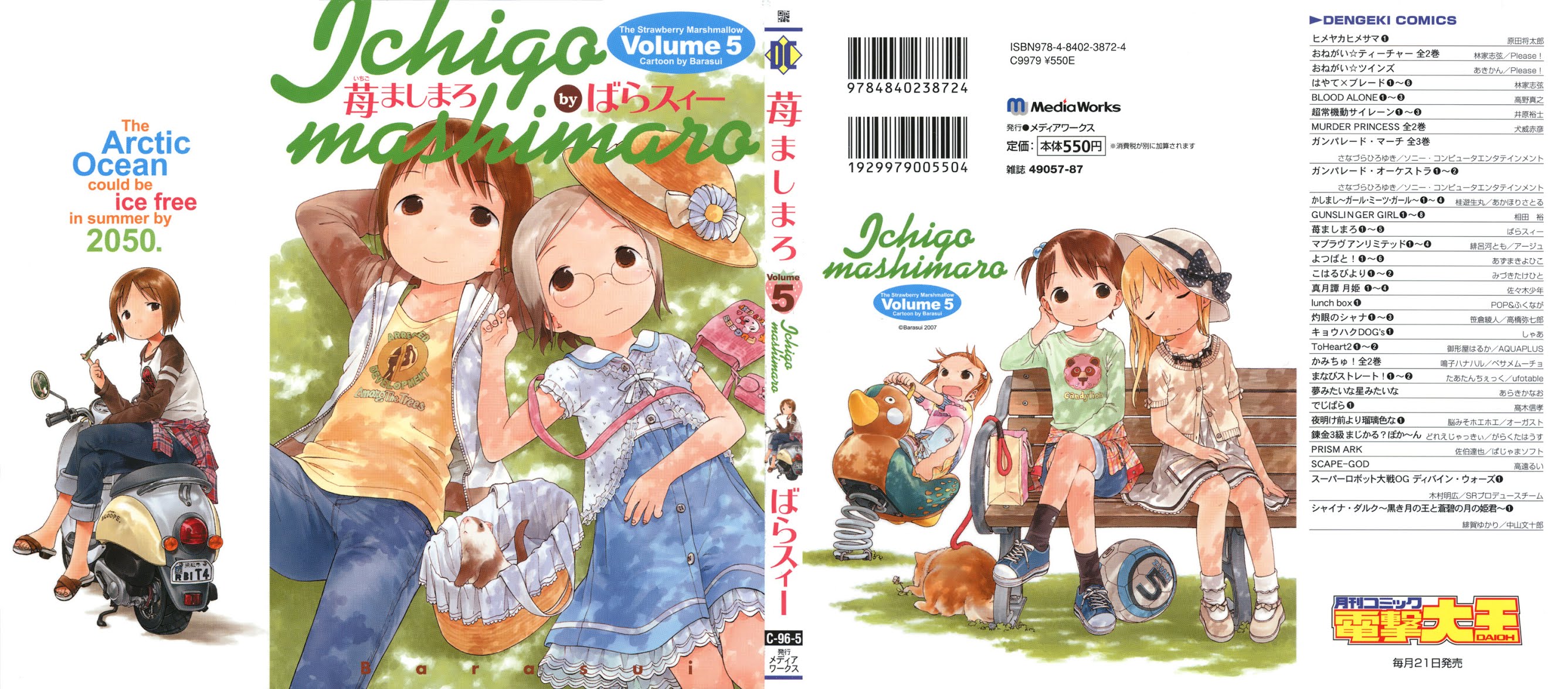 Ichigo Mashimaro chapter 41 page 1