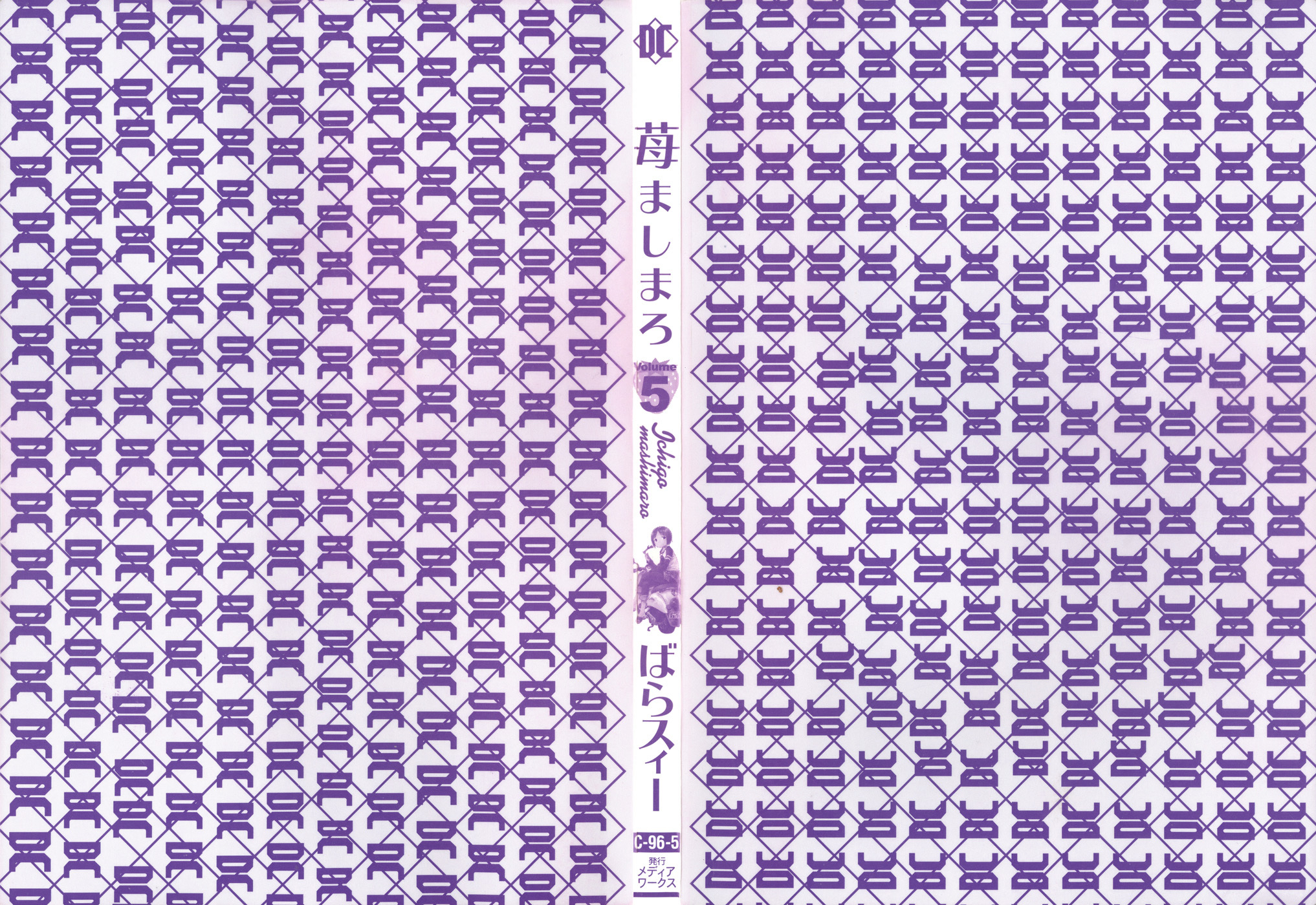 Ichigo Mashimaro chapter 41 page 2