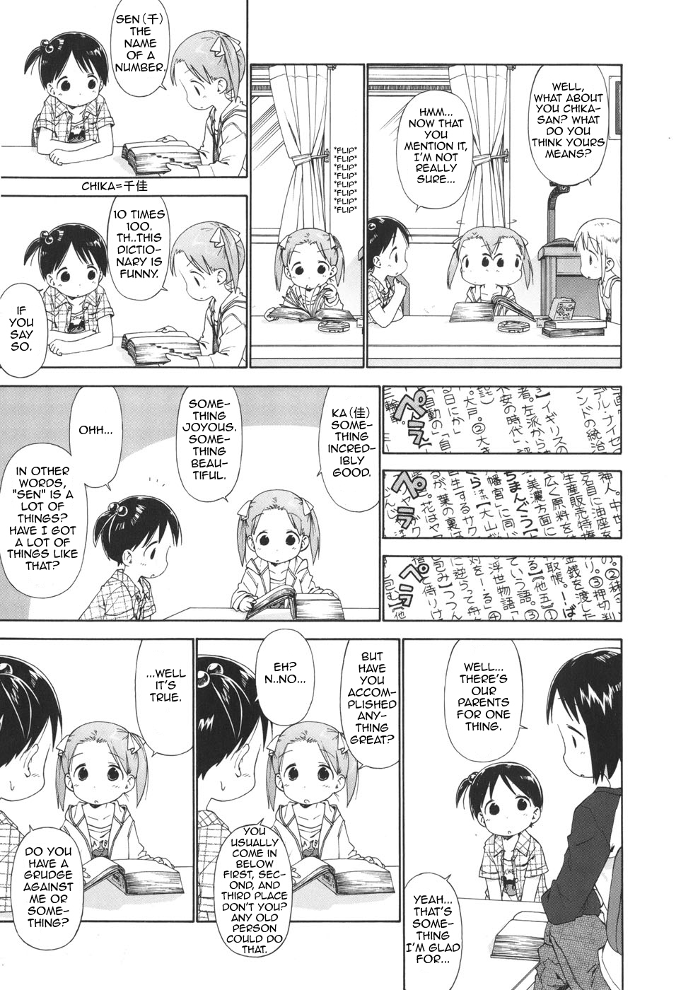 Ichigo Mashimaro chapter 44 page 5