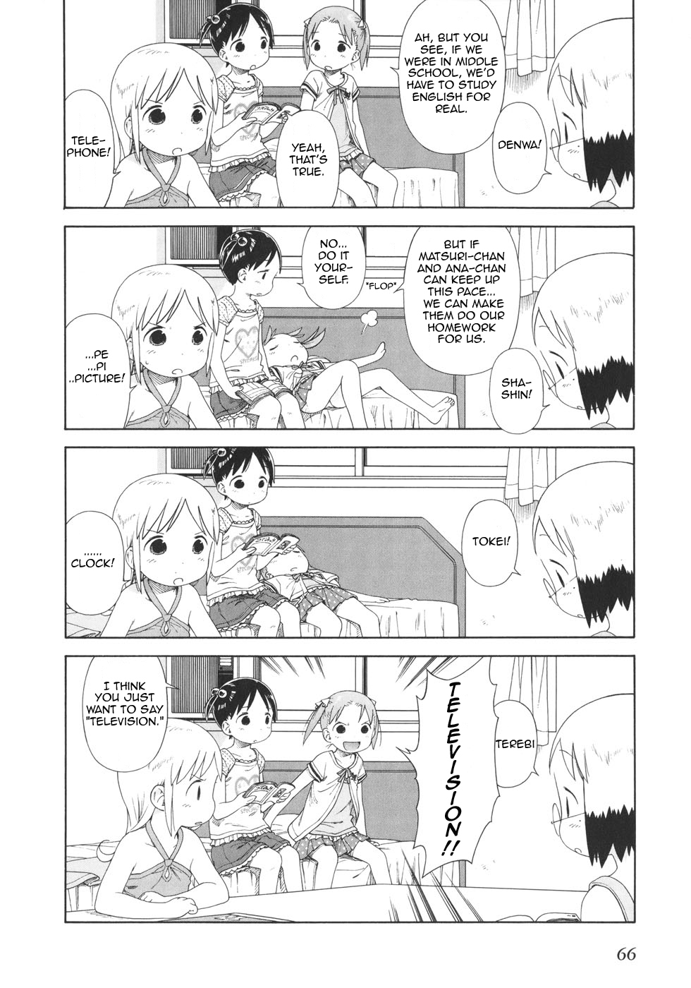 Ichigo Mashimaro chapter 46 page 8