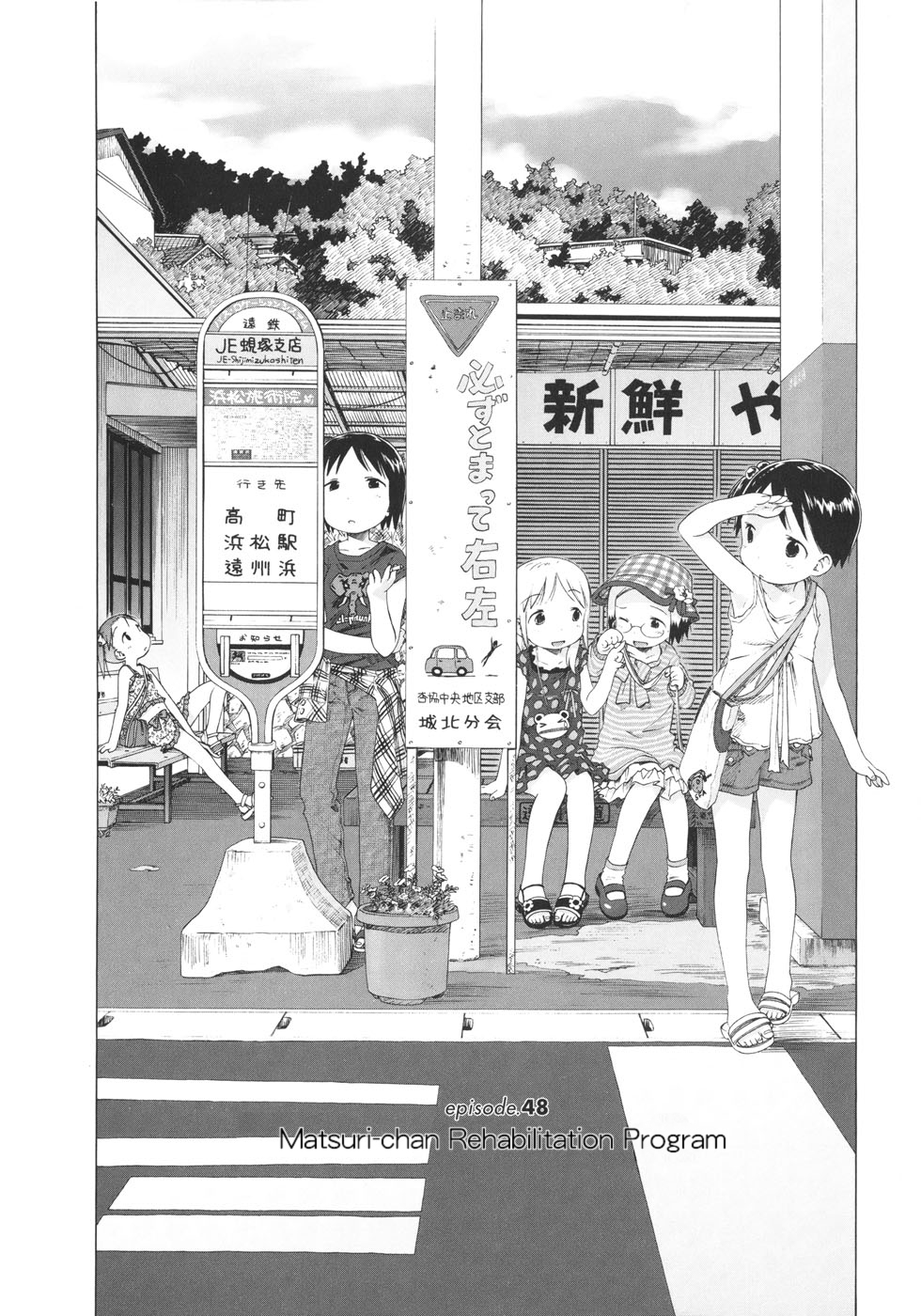 Ichigo Mashimaro chapter 48 page 2