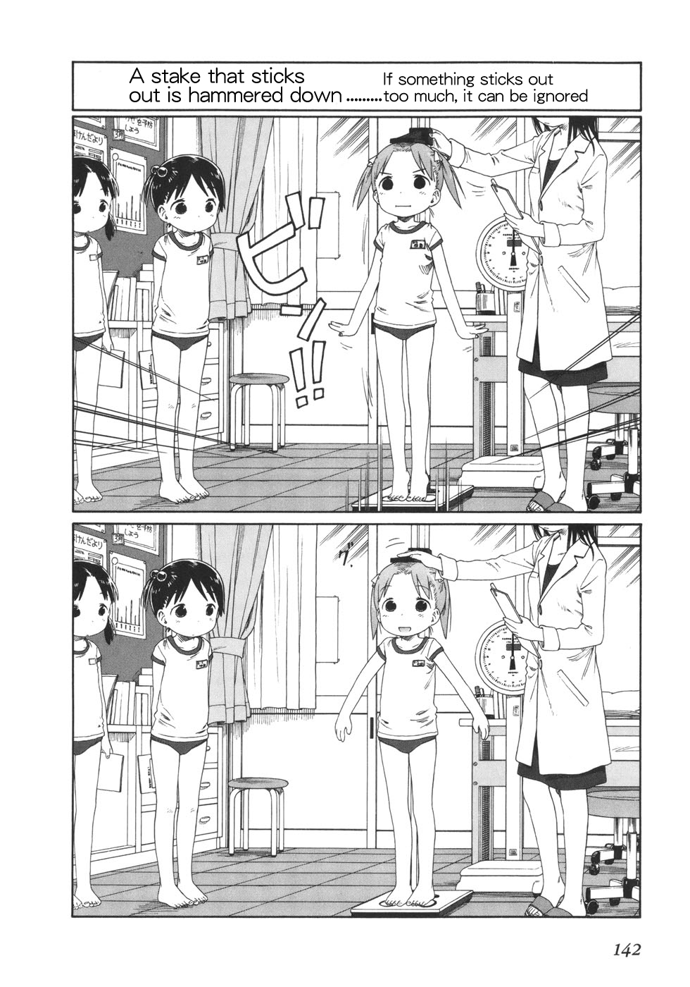 Ichigo Mashimaro chapter 51 page 12