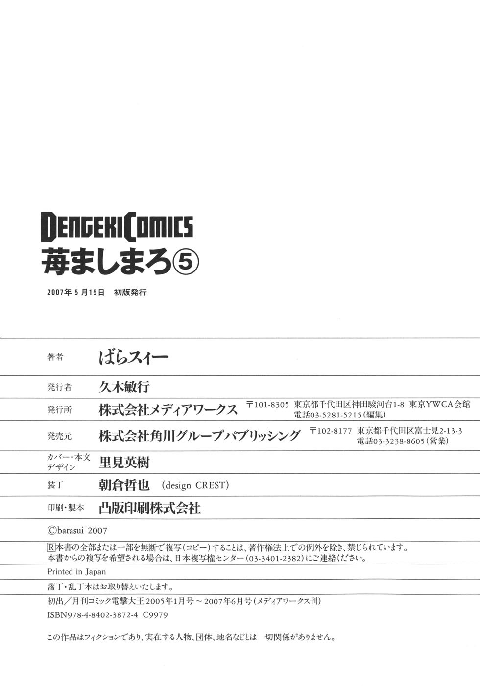 Ichigo Mashimaro chapter 51 page 19