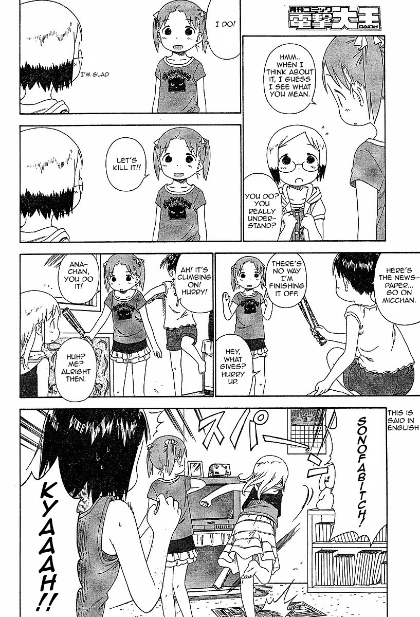 Ichigo Mashimaro chapter 52 page 12