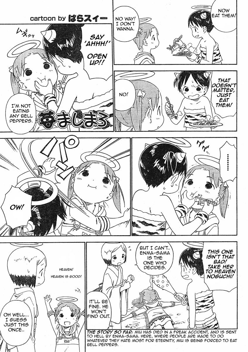 Ichigo Mashimaro chapter 54 page 15