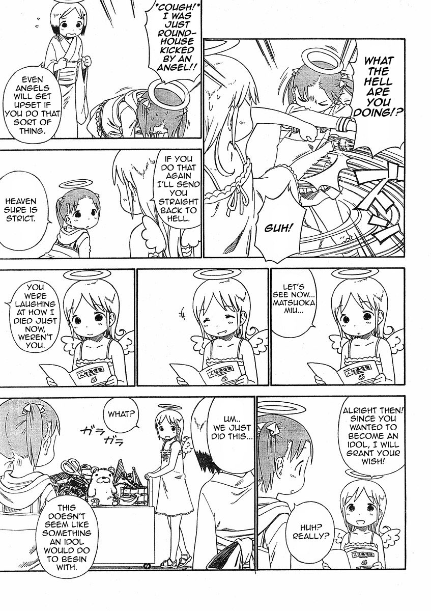 Ichigo Mashimaro chapter 54 page 17