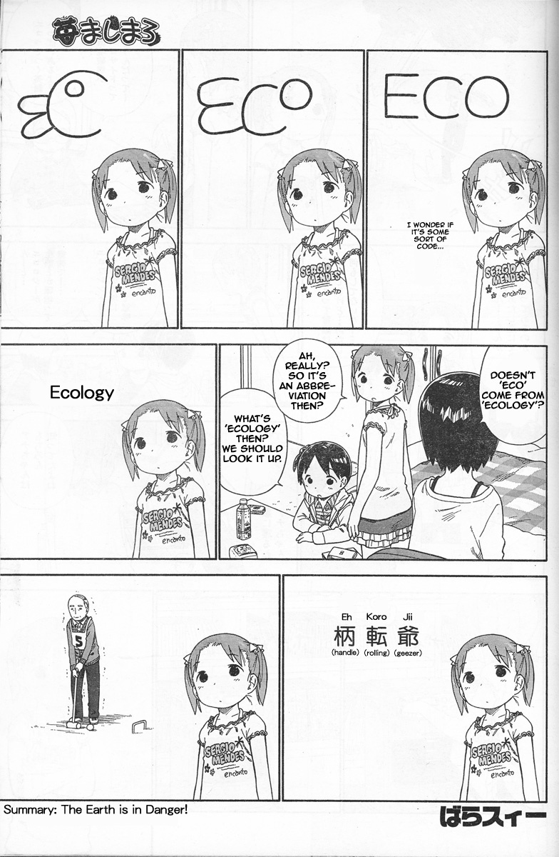 Ichigo Mashimaro chapter 56 page 16