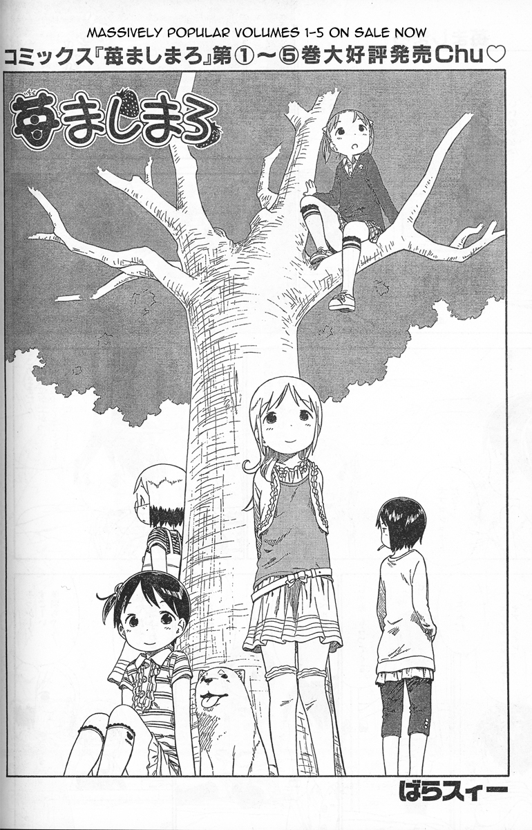 Ichigo Mashimaro chapter 56 page 2