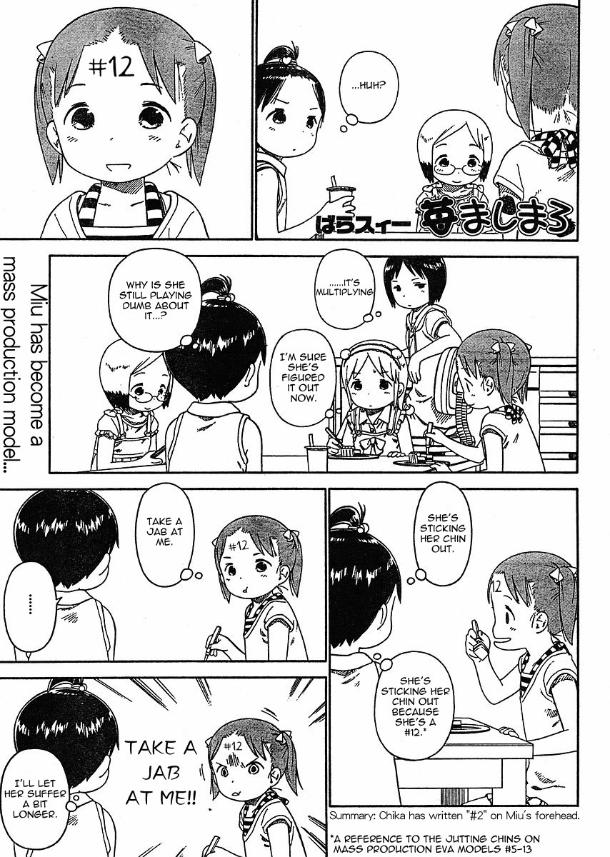 Ichigo Mashimaro chapter 58 page 9