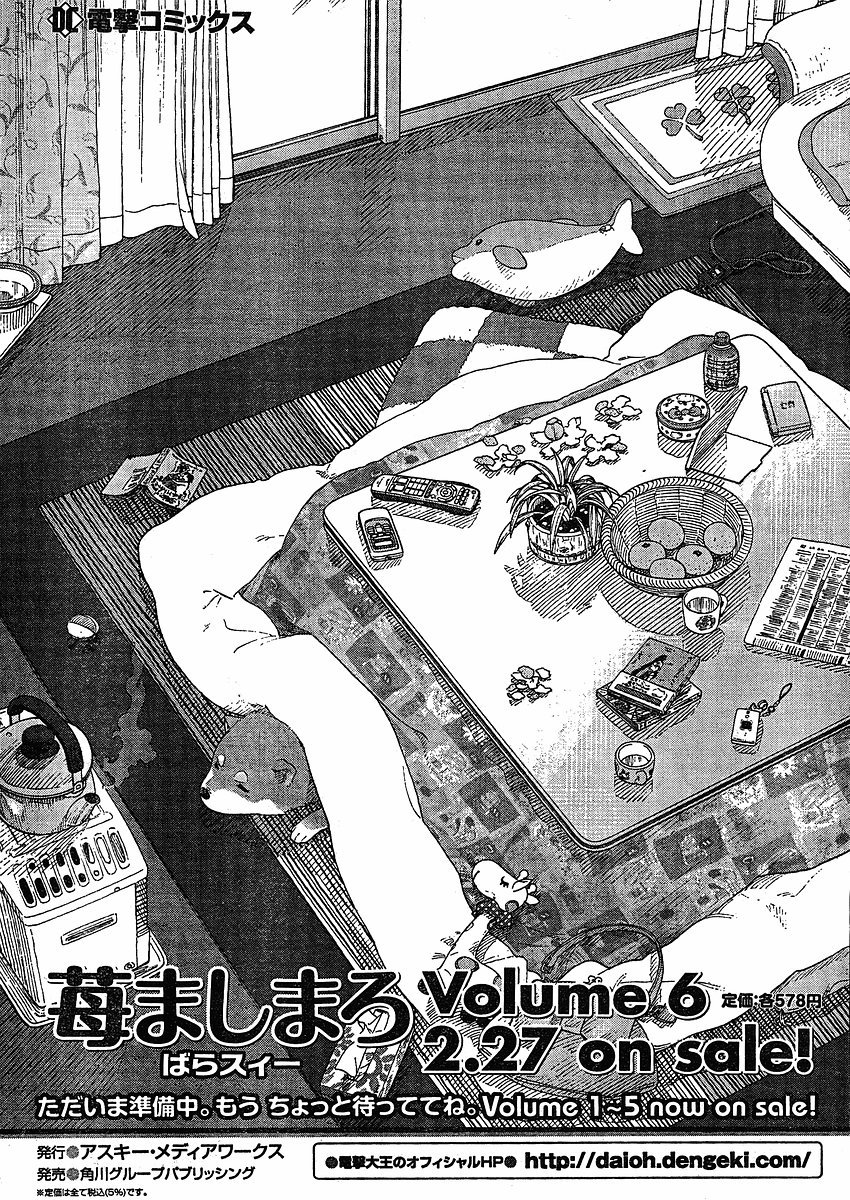 Ichigo Mashimaro chapter 60.2 page 7