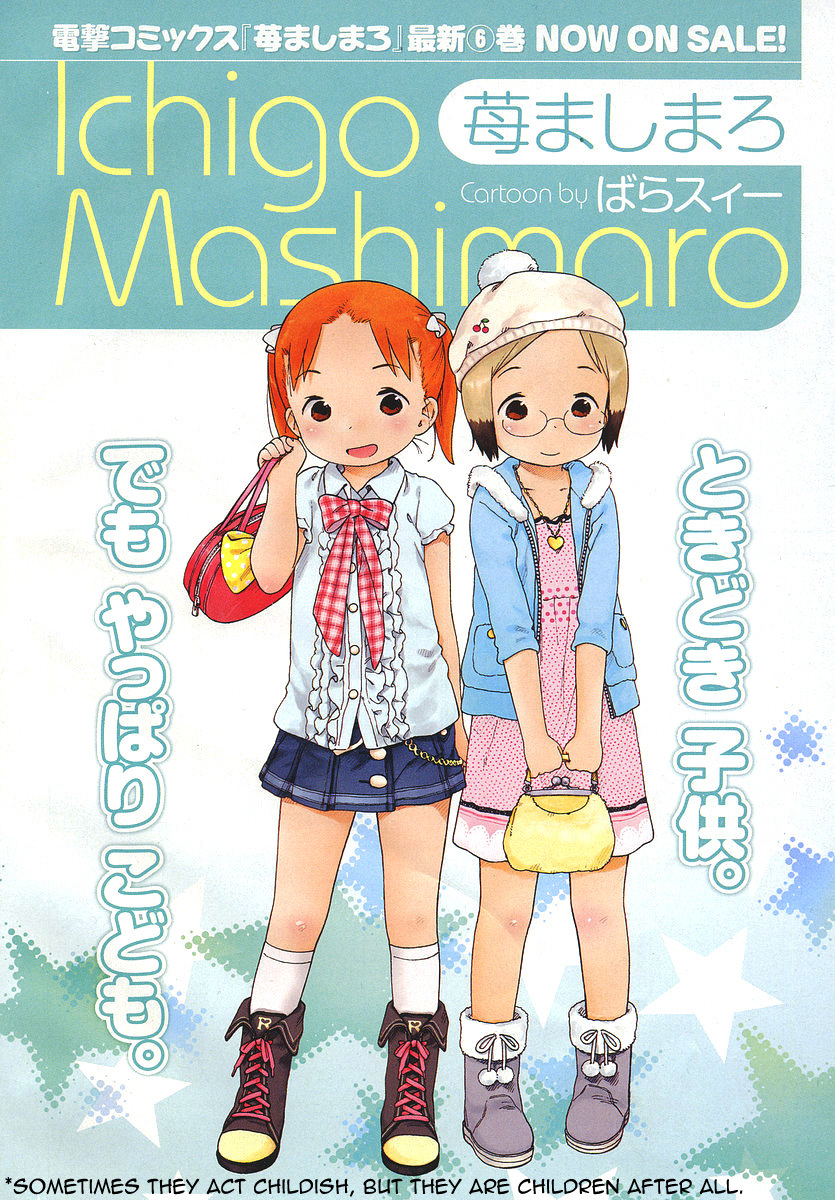 Ichigo Mashimaro chapter 60 page 3
