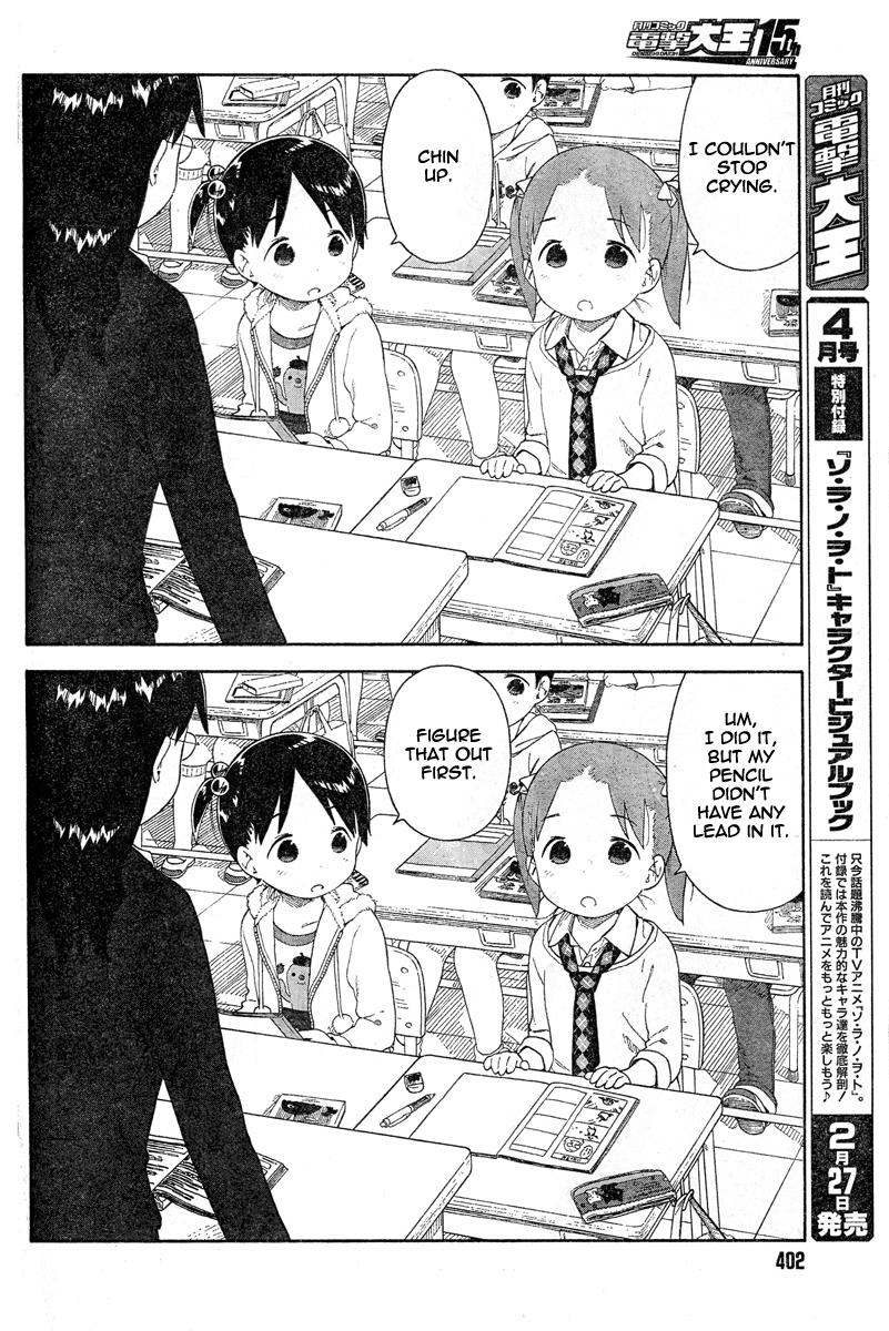 Ichigo Mashimaro chapter 61 page 12