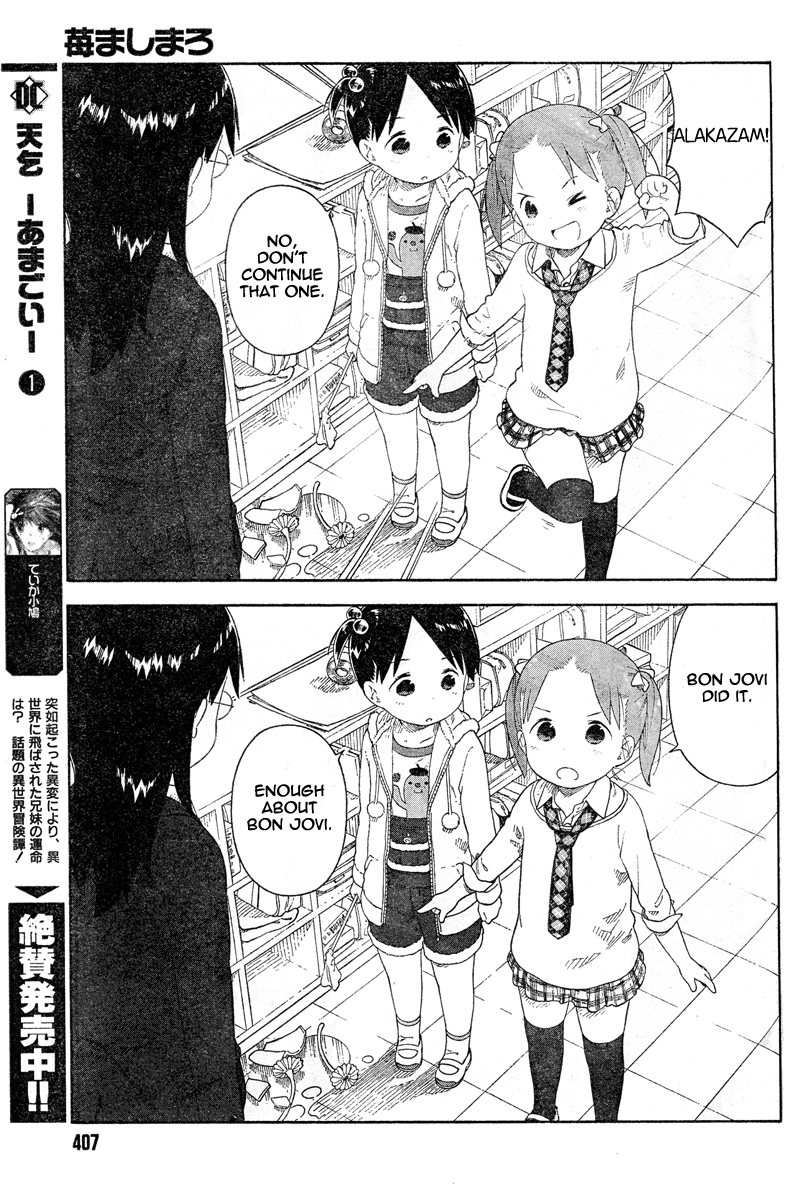 Ichigo Mashimaro chapter 61 page 17