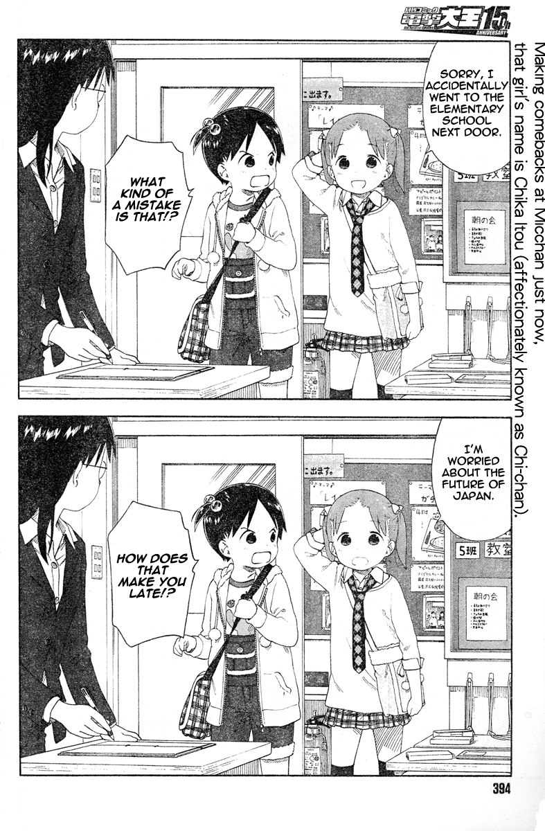 Ichigo Mashimaro chapter 61 page 4