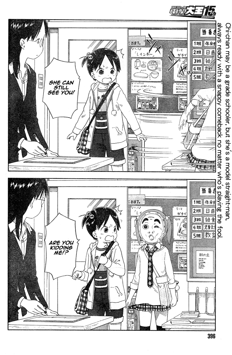 Ichigo Mashimaro chapter 61 page 6