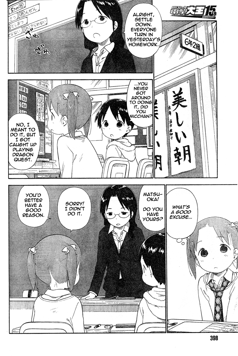 Ichigo Mashimaro chapter 61 page 8