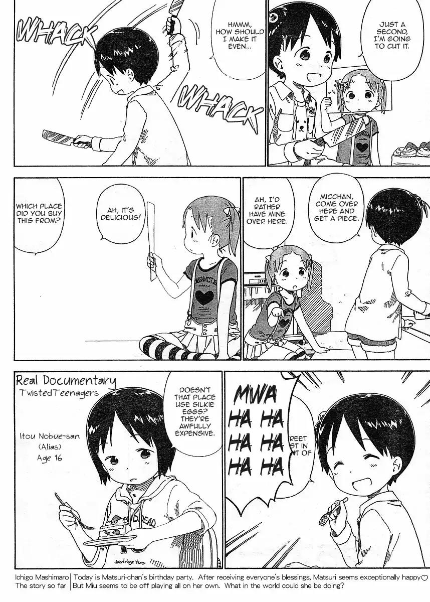 Ichigo Mashimaro chapter 62 page 12