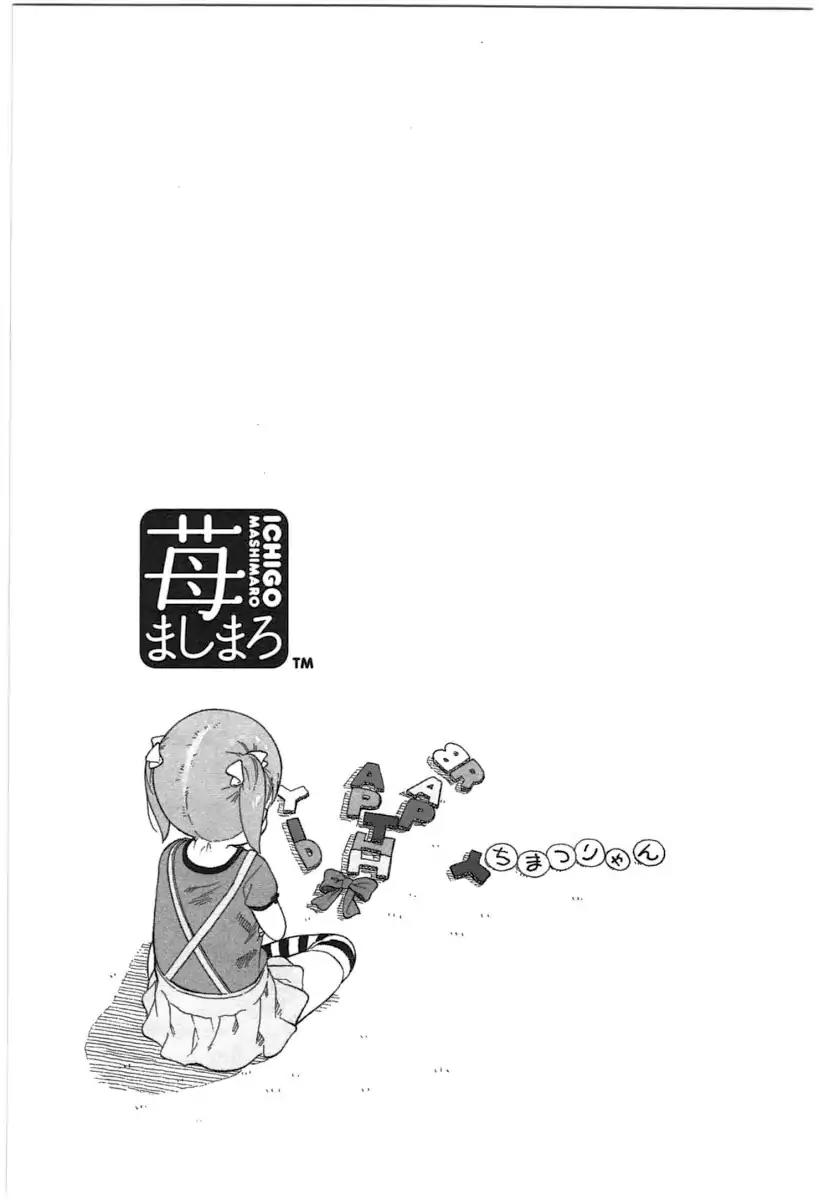 Ichigo Mashimaro chapter 62 page 19