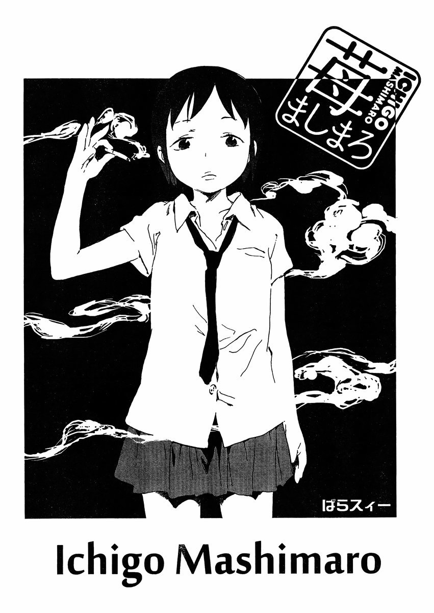 Ichigo Mashimaro chapter 68 page 2