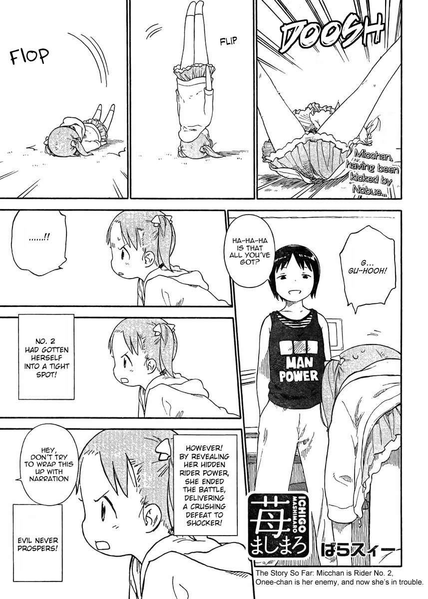 Ichigo Mashimaro chapter 69 page 1