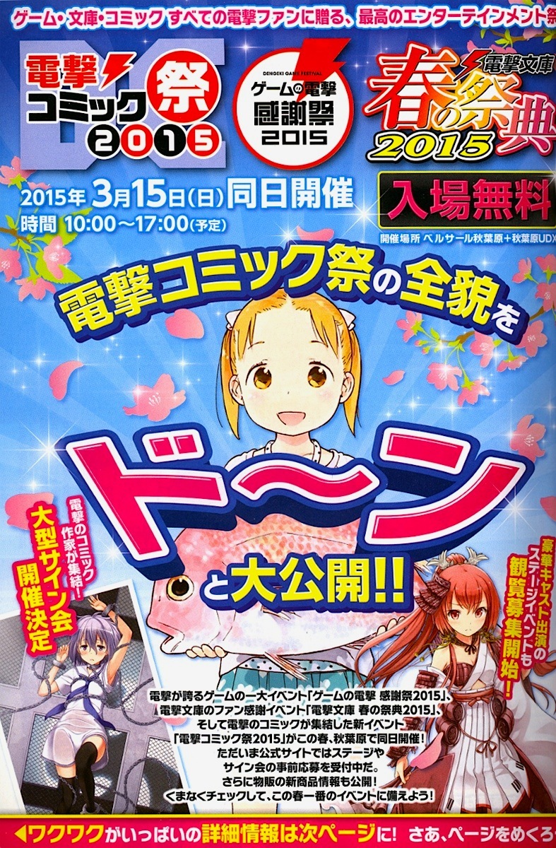 Ichigo Mashimaro chapter 73 page 1