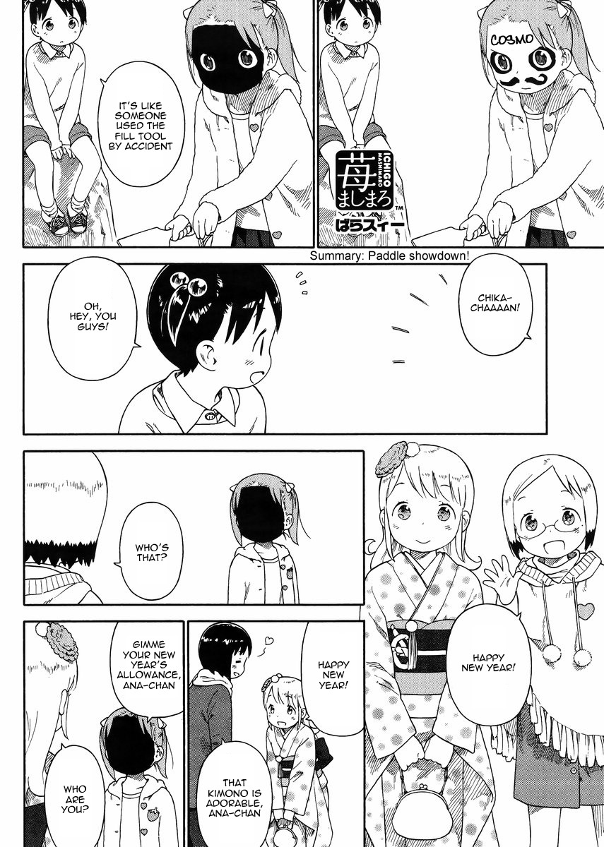 Ichigo Mashimaro chapter 73 page 11